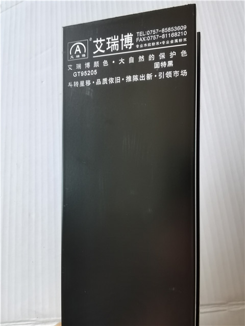 GT95205固特黑